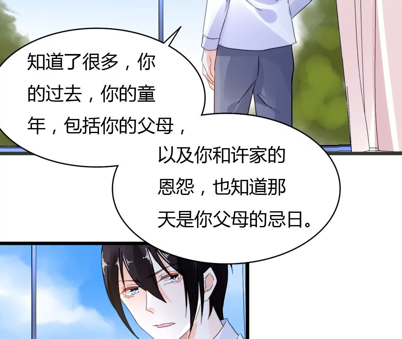 第41话 意外失明13