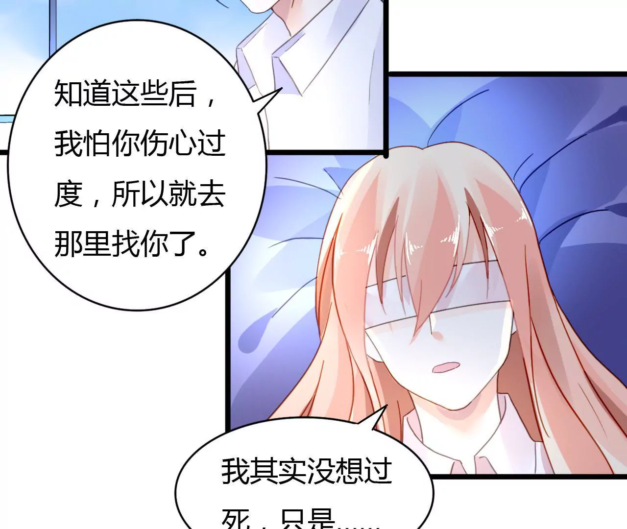 第41话 意外失明14