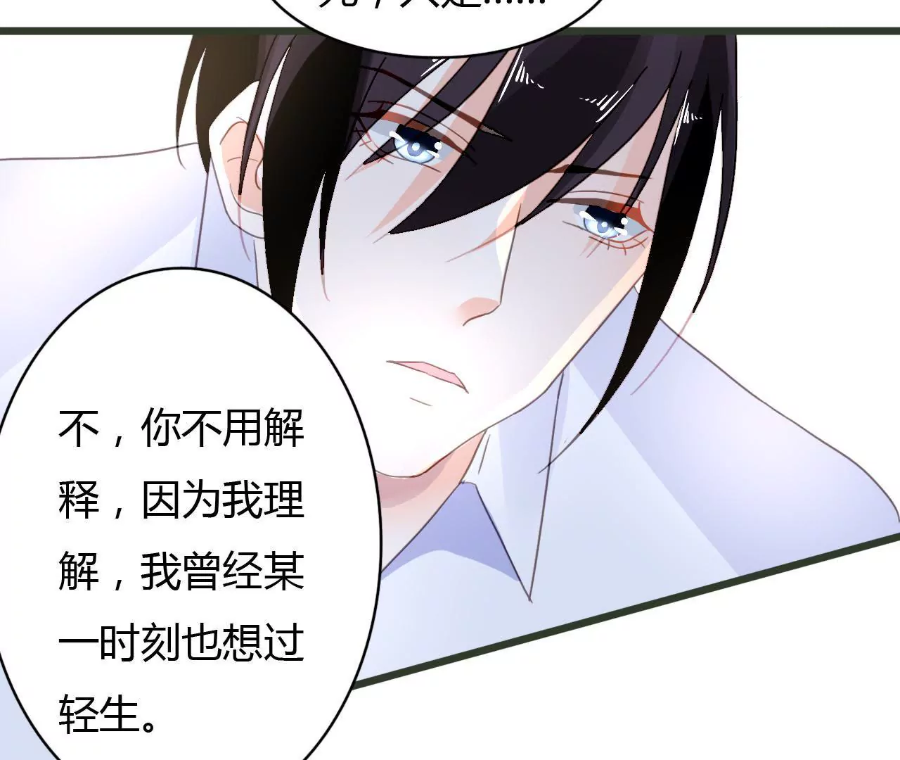 第41话 意外失明15