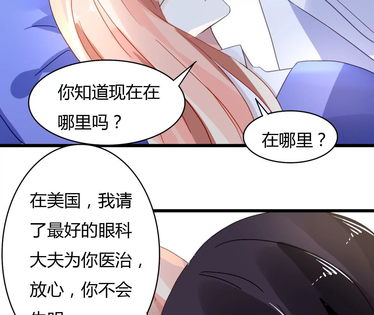 第41话 意外失明21