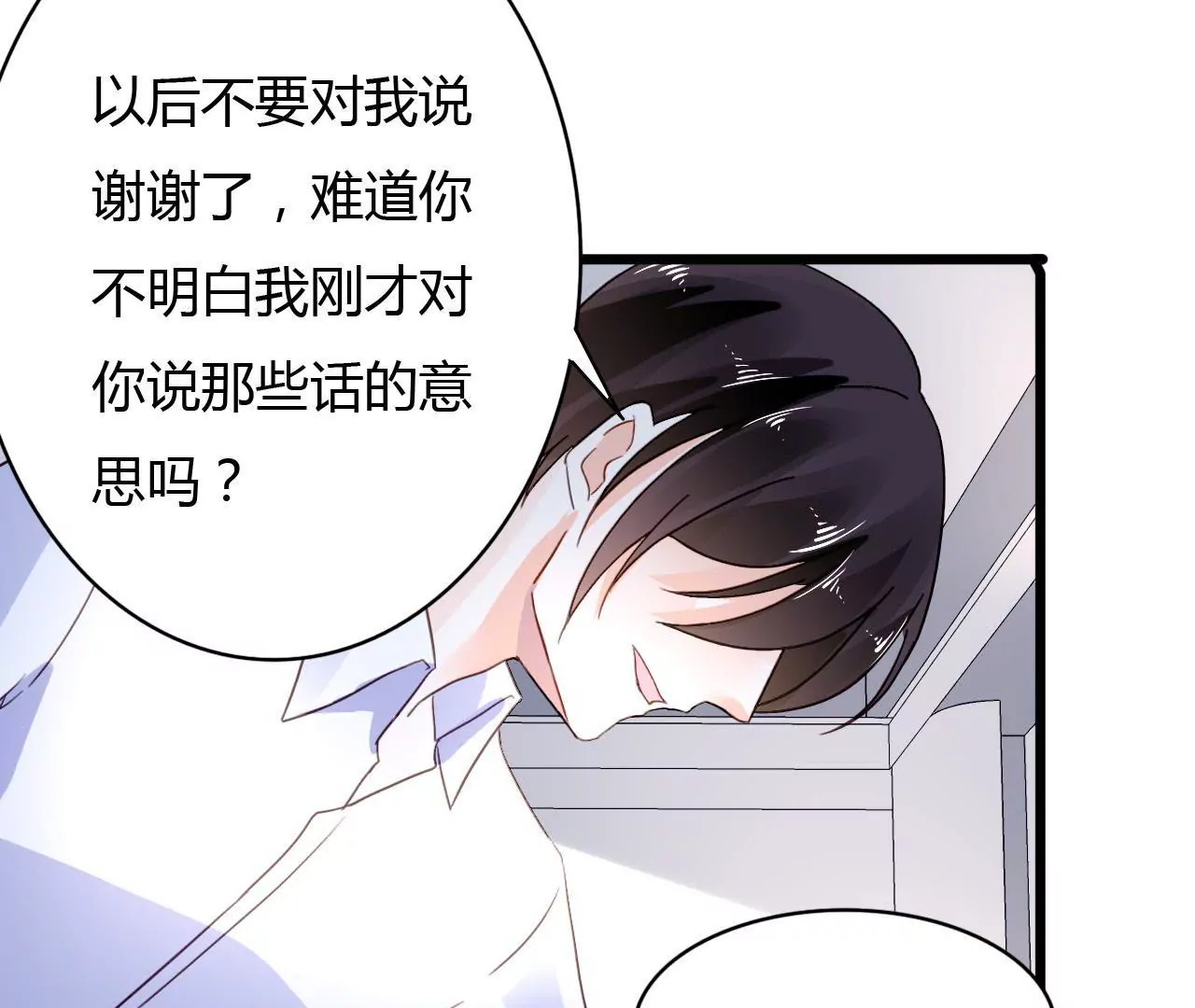 第41话 意外失明29