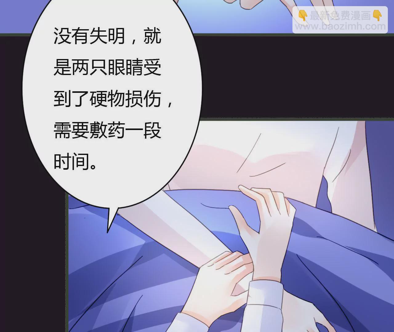 第41话 意外失明3
