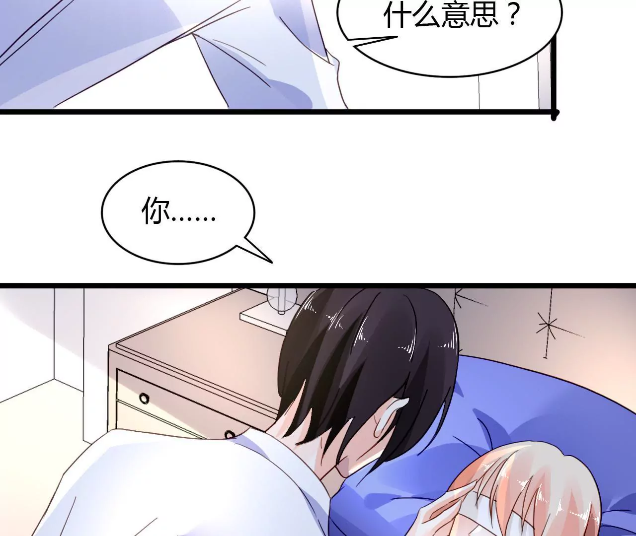 第41话 意外失明30