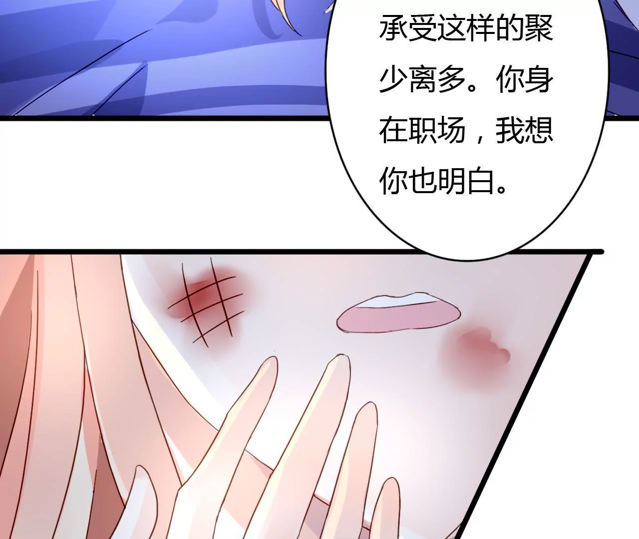 第41话 意外失明35