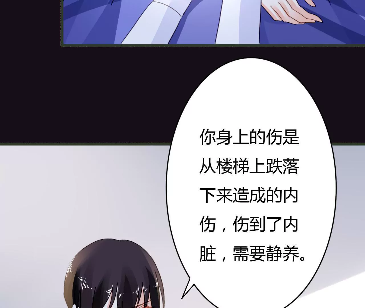 第41话 意外失明4