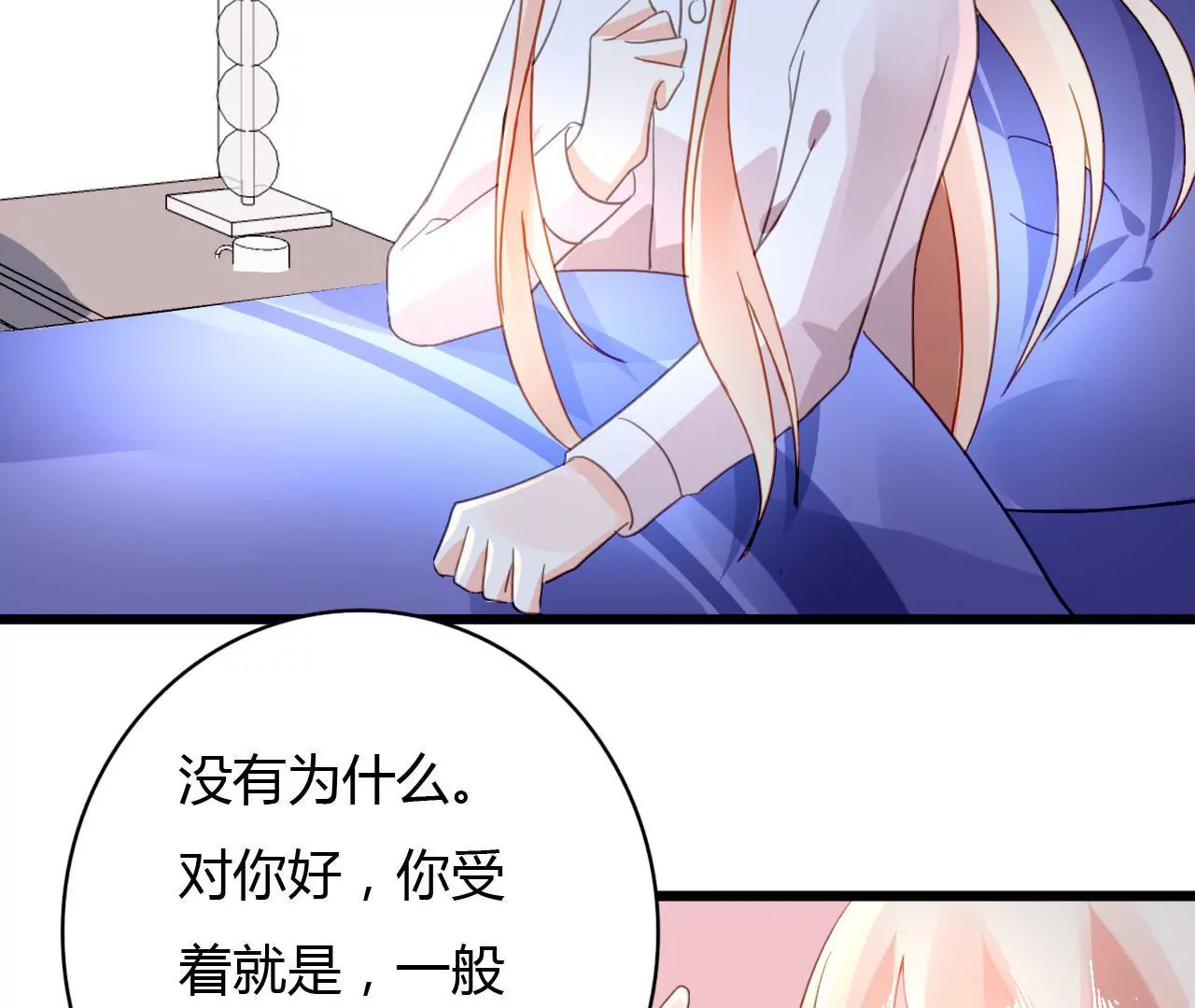 第41话 意外失明45