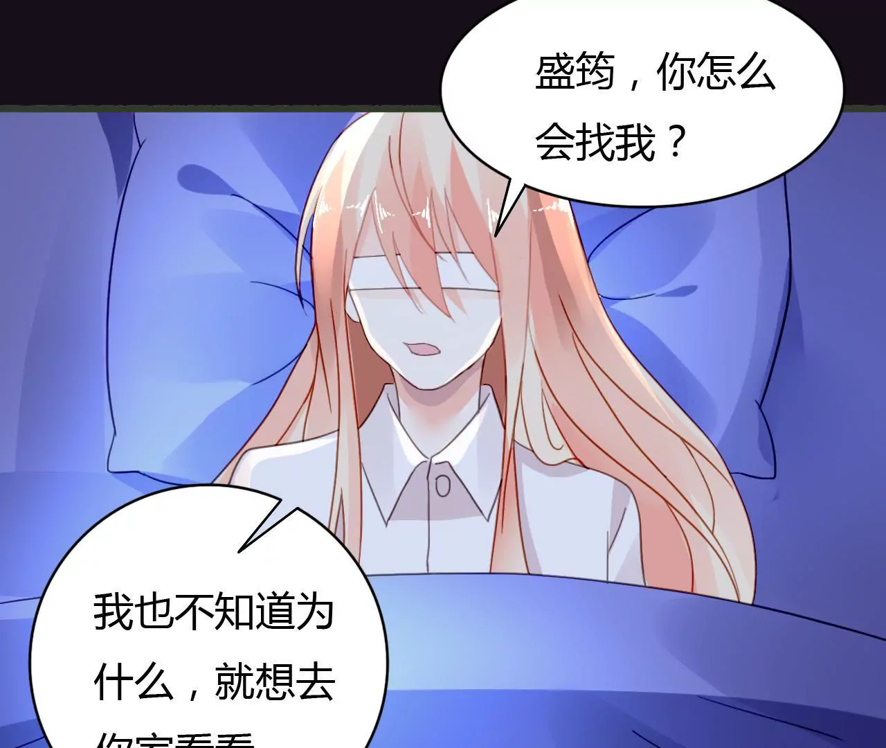 第41话 意外失明9