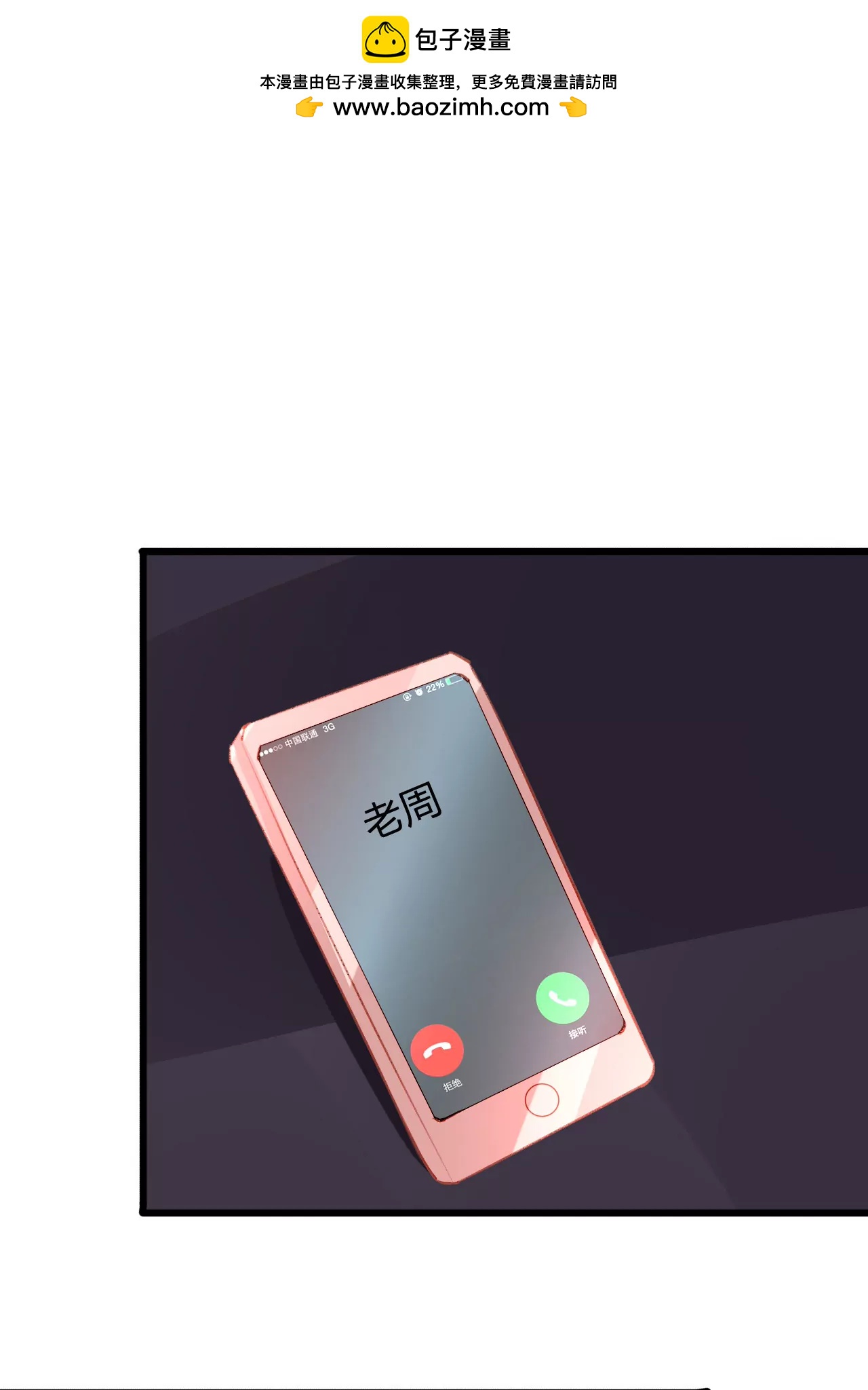 第44话 沦为砝码1