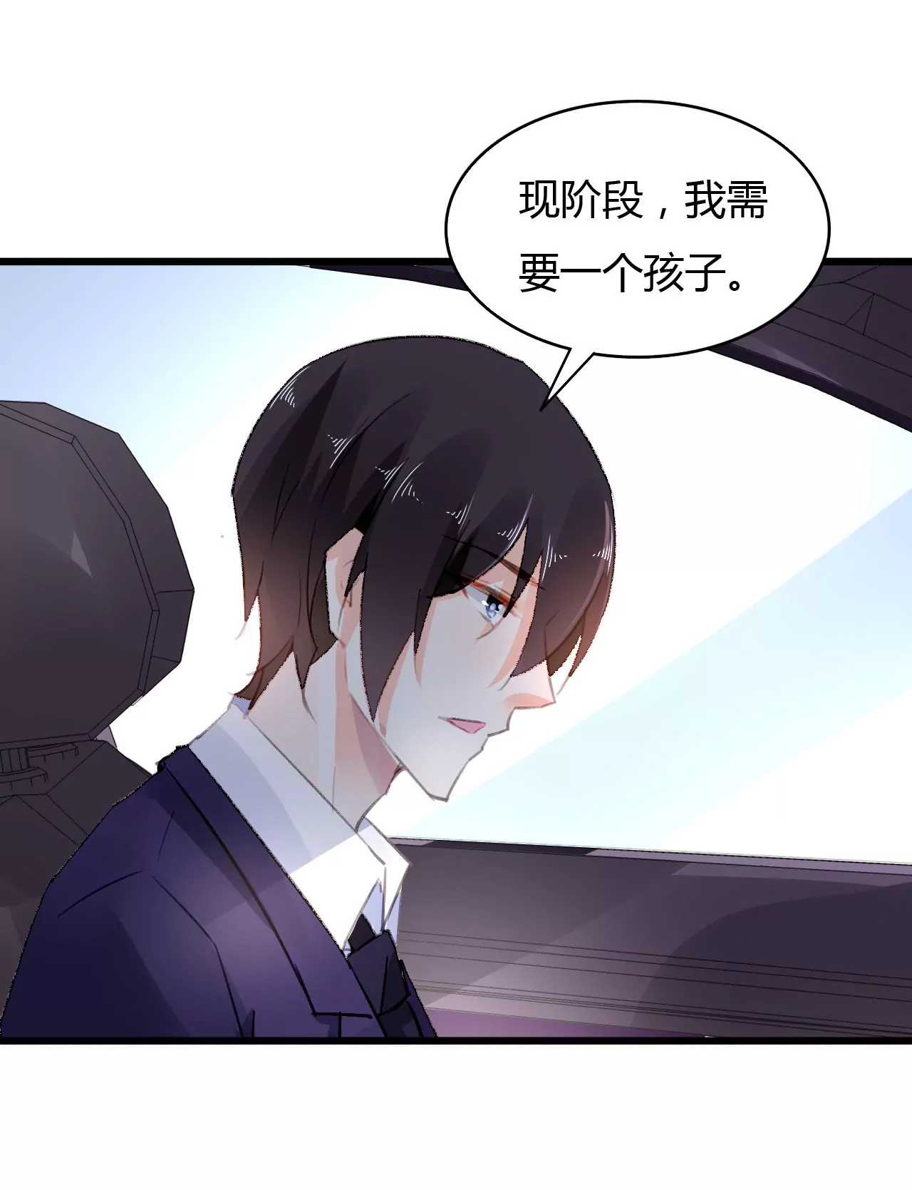 第44话 沦为砝码10