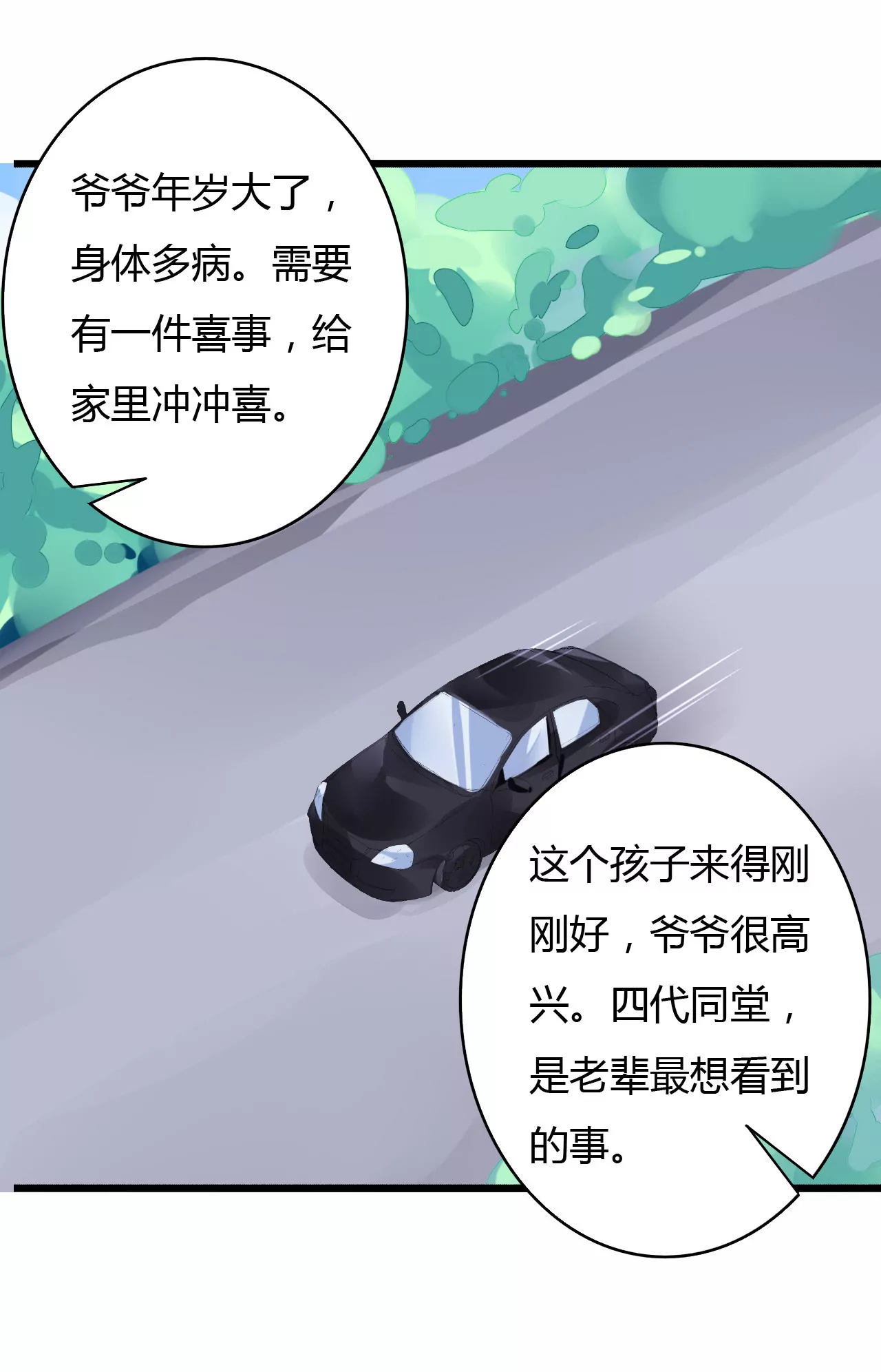 第44话 沦为砝码13
