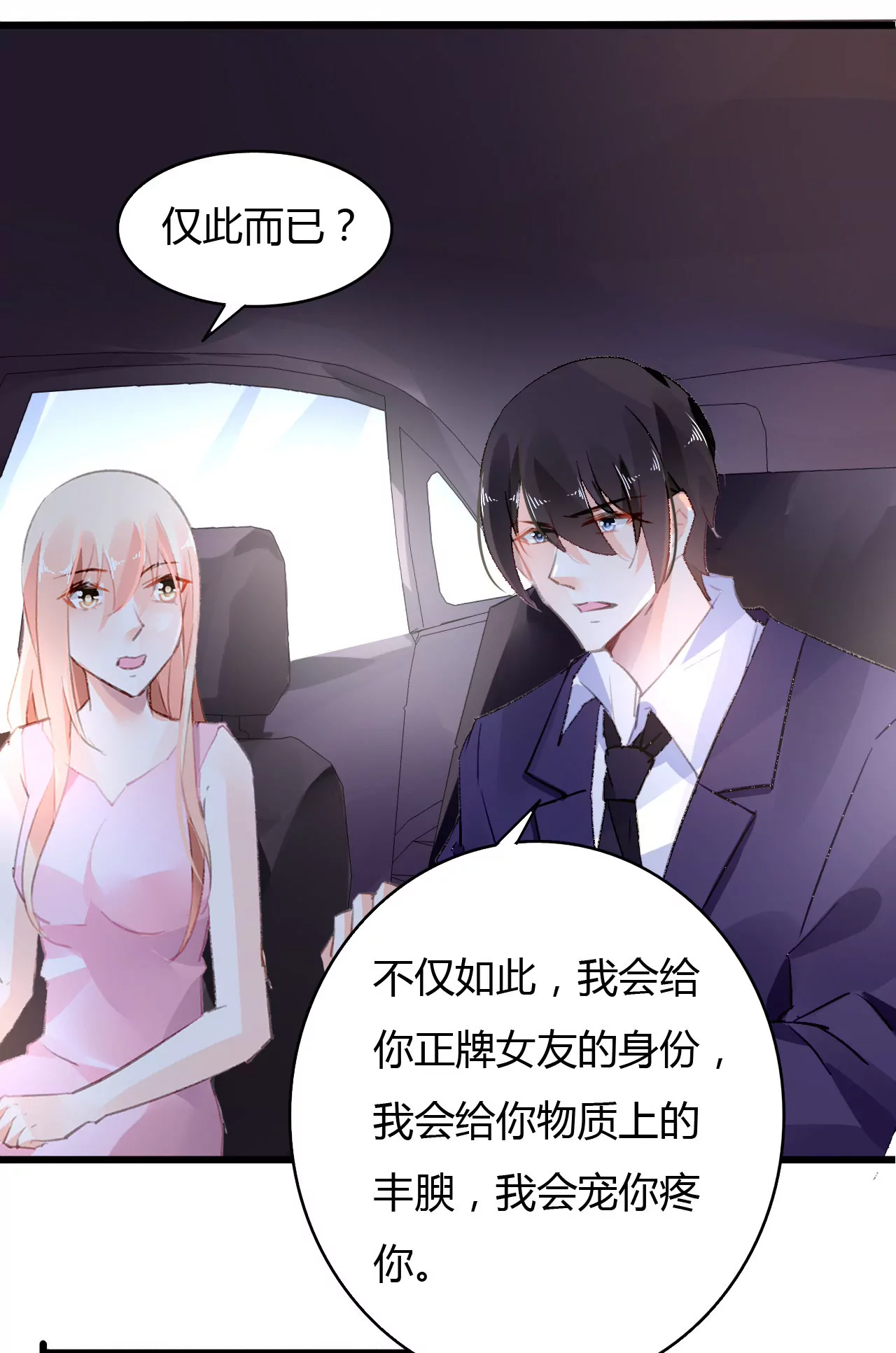 第44话 沦为砝码14