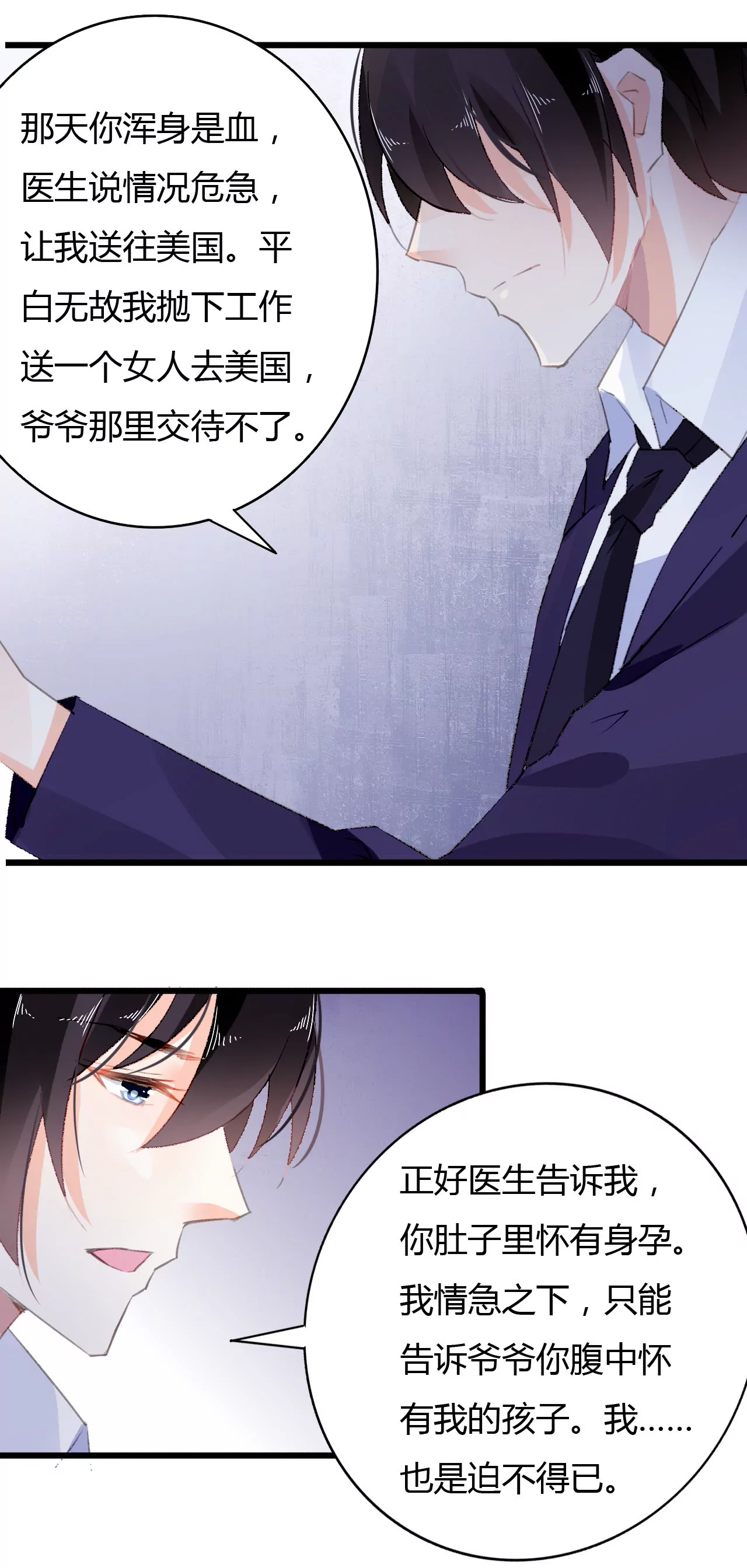 第44话 沦为砝码16