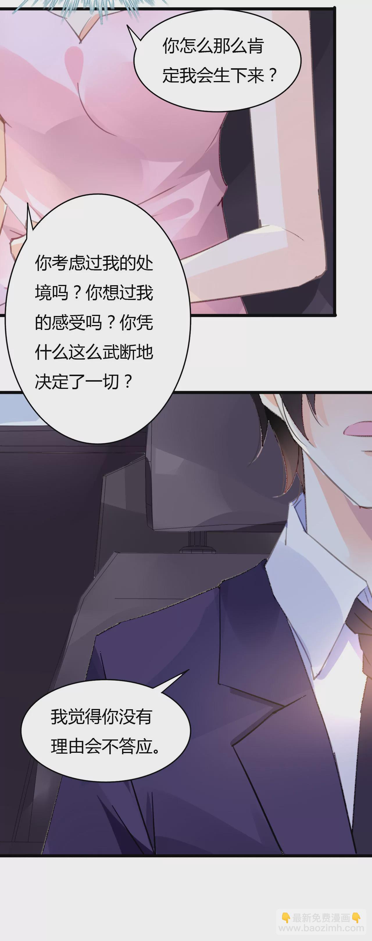 第44话 沦为砝码18