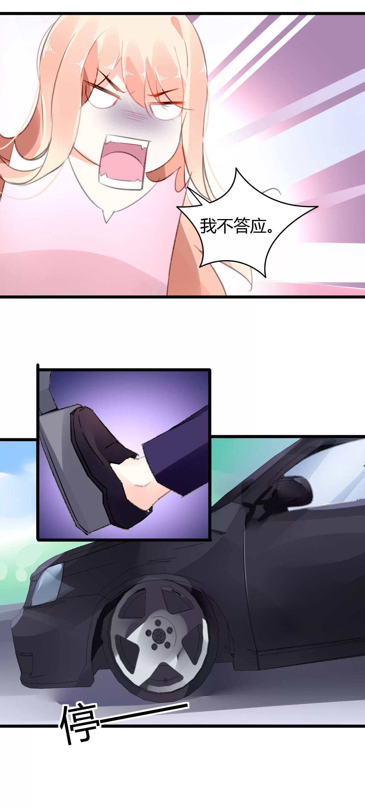 第44话 沦为砝码19