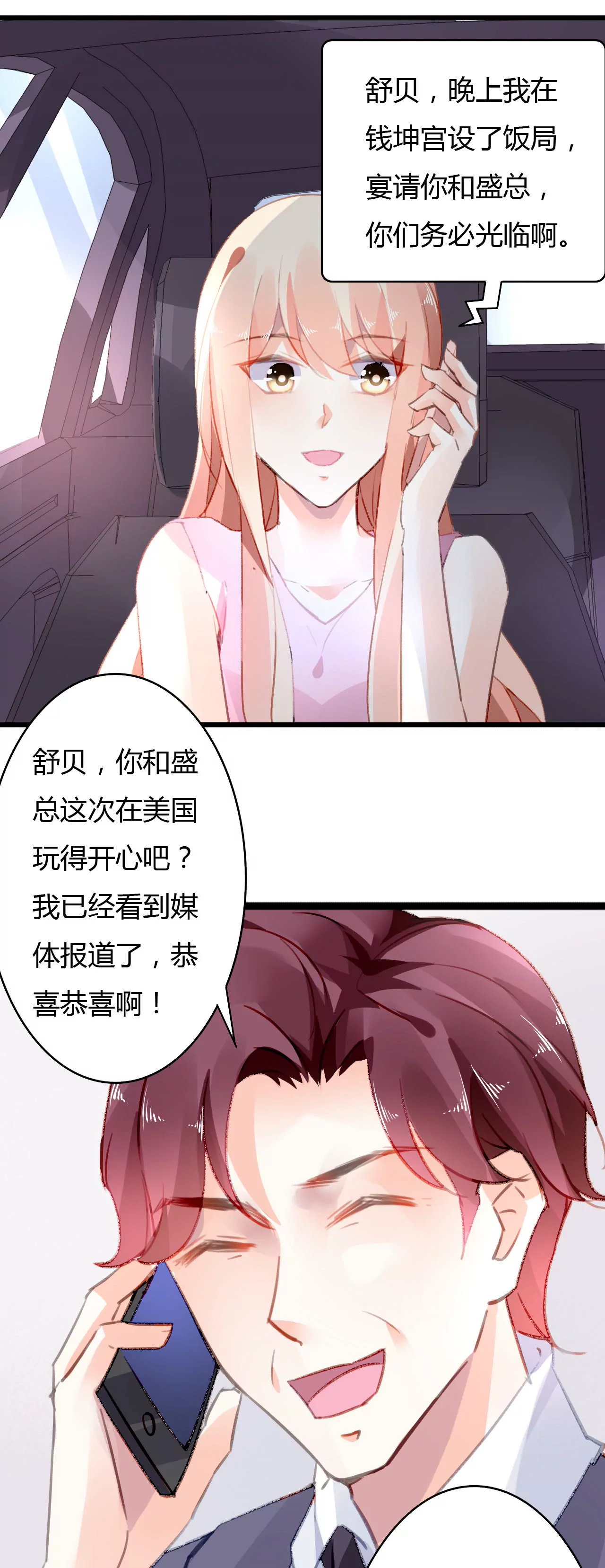 第44话 沦为砝码3
