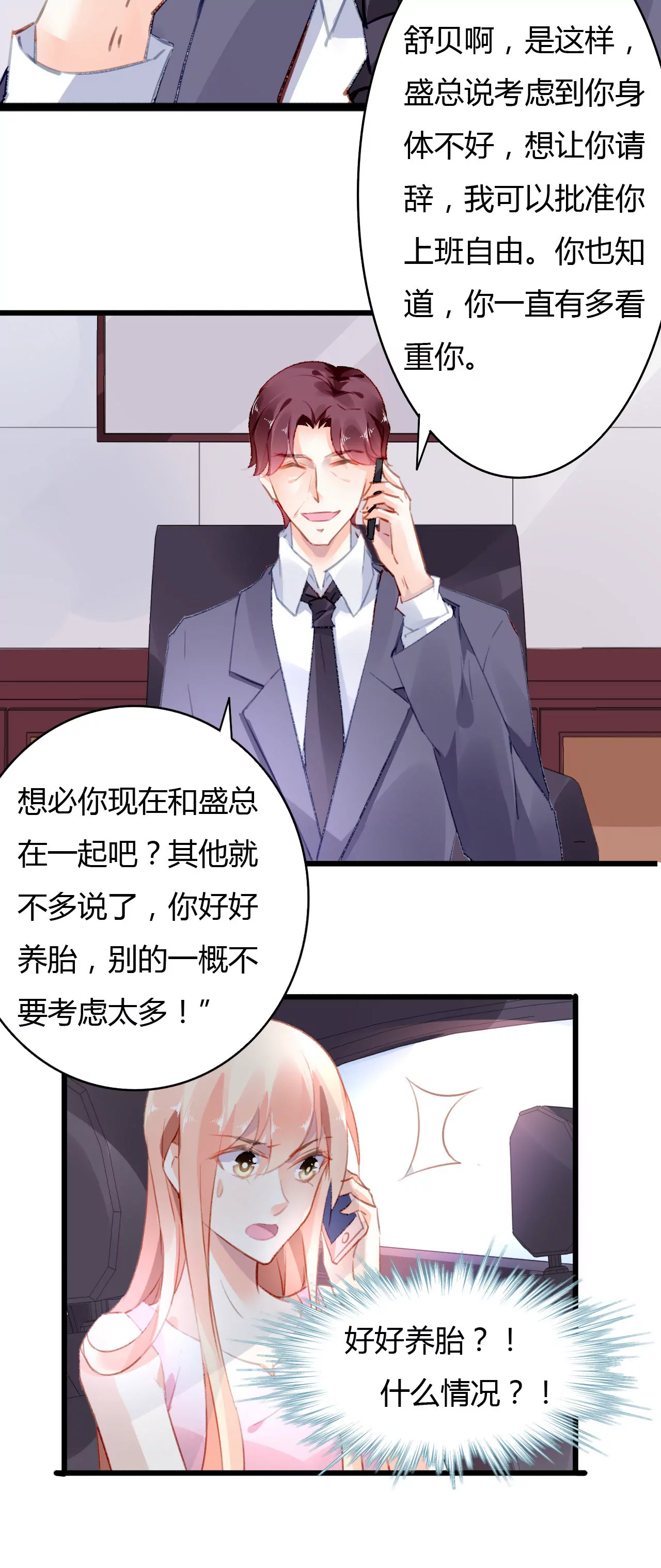 第44话 沦为砝码4
