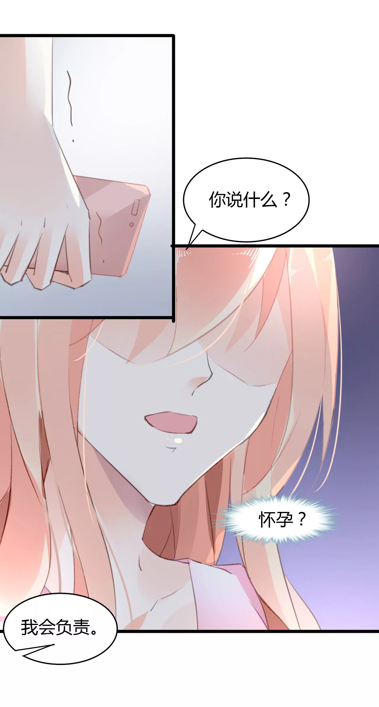 第44话 沦为砝码7