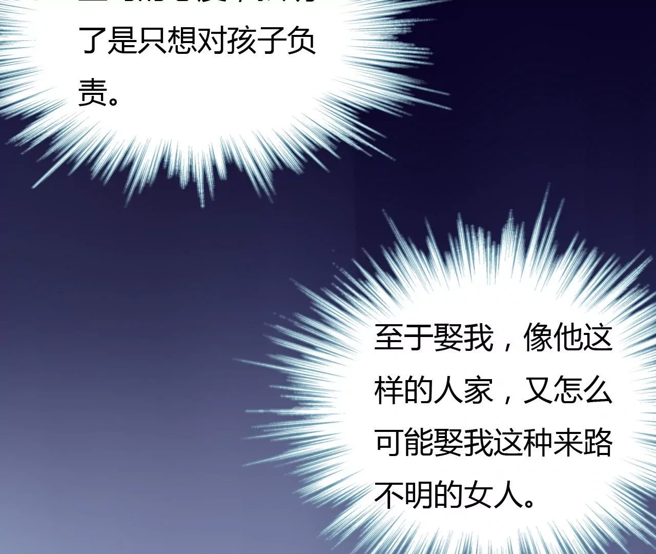 第45话 一场交易14