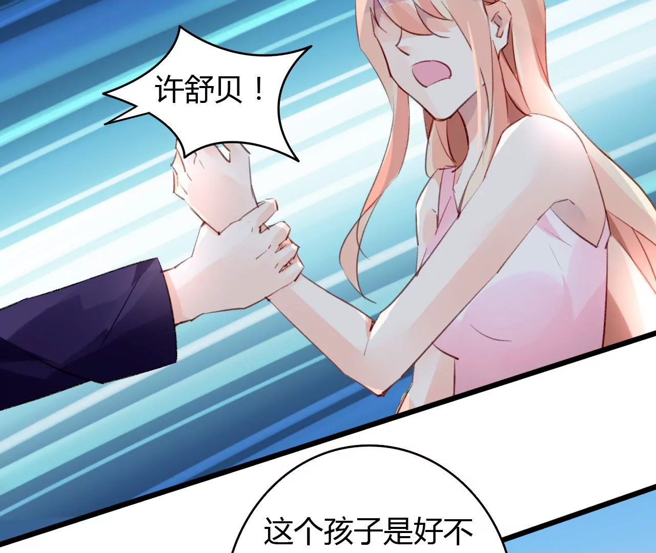 第45话 一场交易23