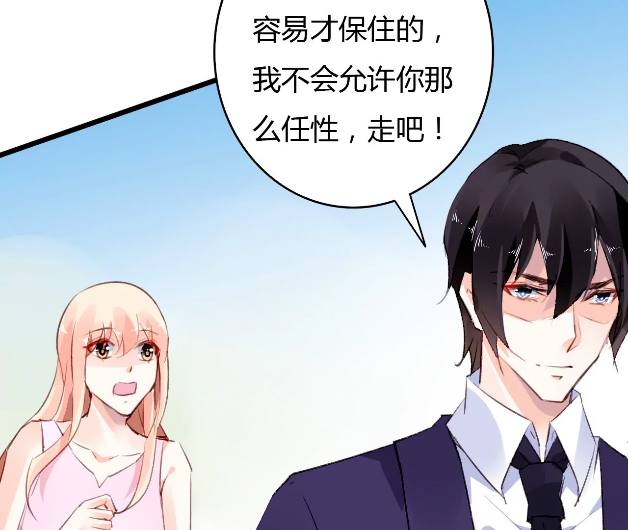 第45话 一场交易24
