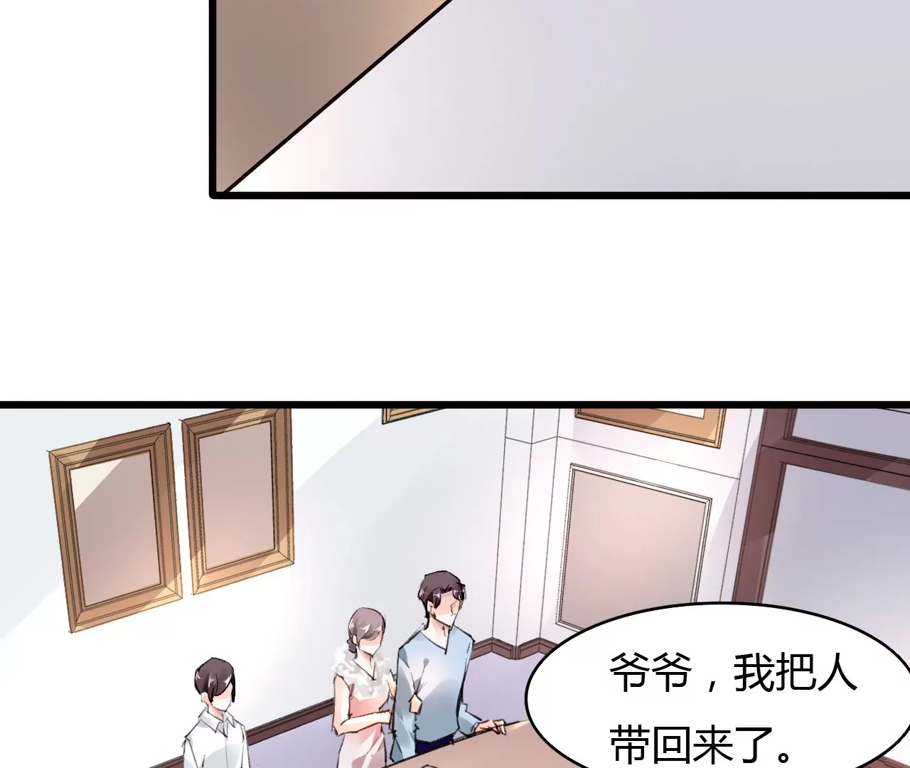 第45话 一场交易27