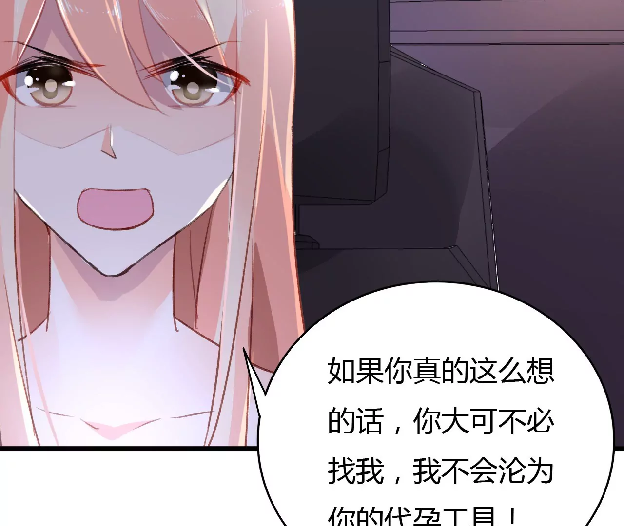 第45话 一场交易3