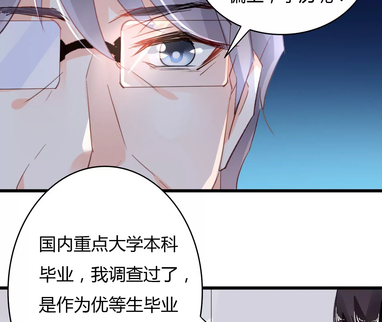第45话 一场交易35