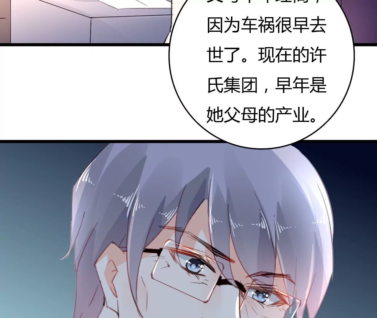 第45话 一场交易37