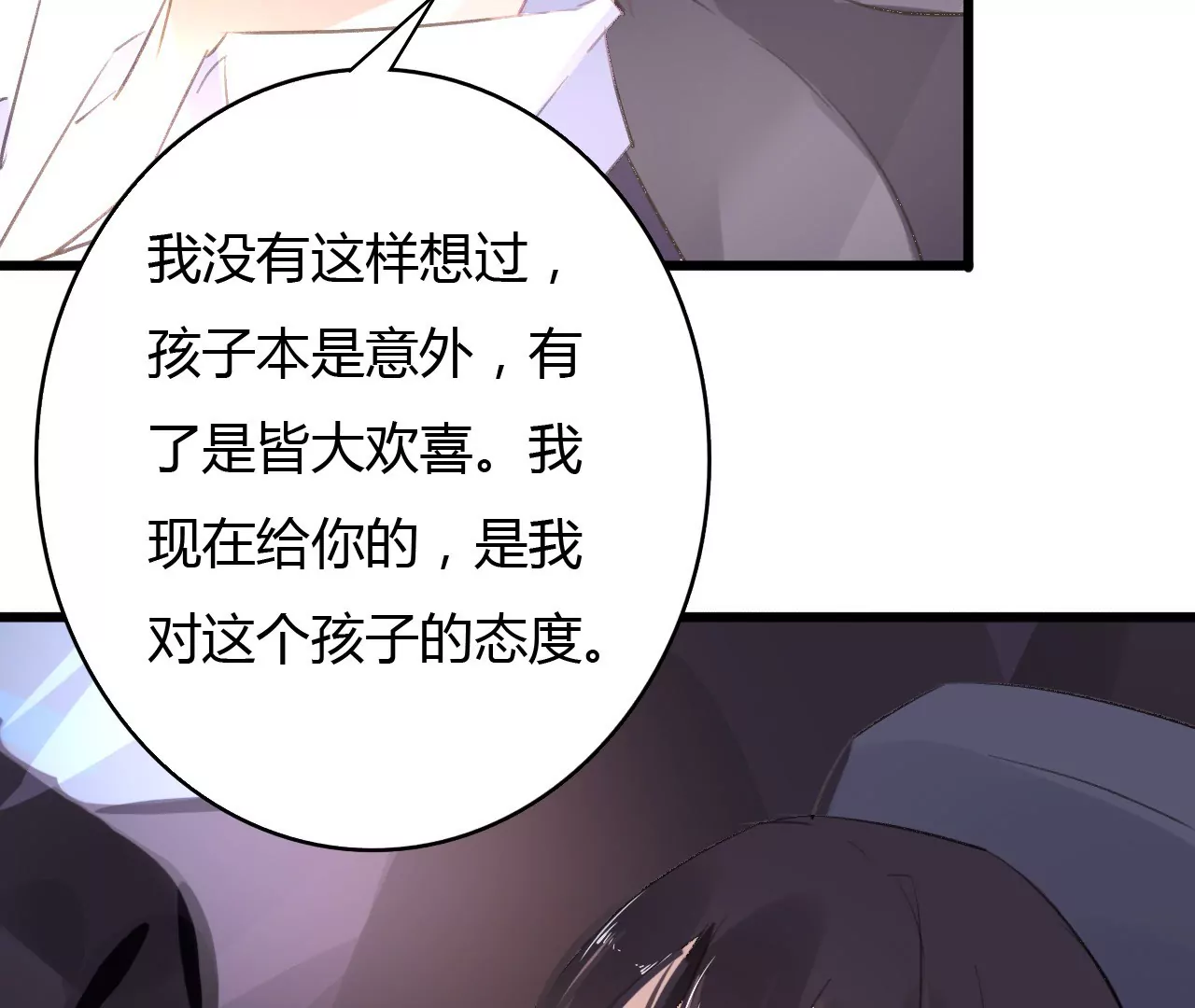 第45话 一场交易5