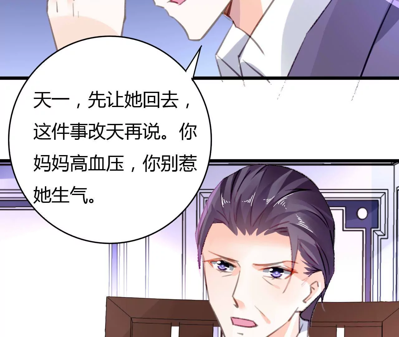 第49话 联合作战11