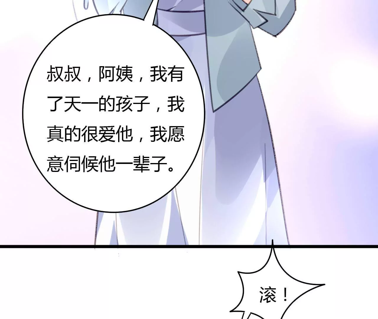 第49话 联合作战14