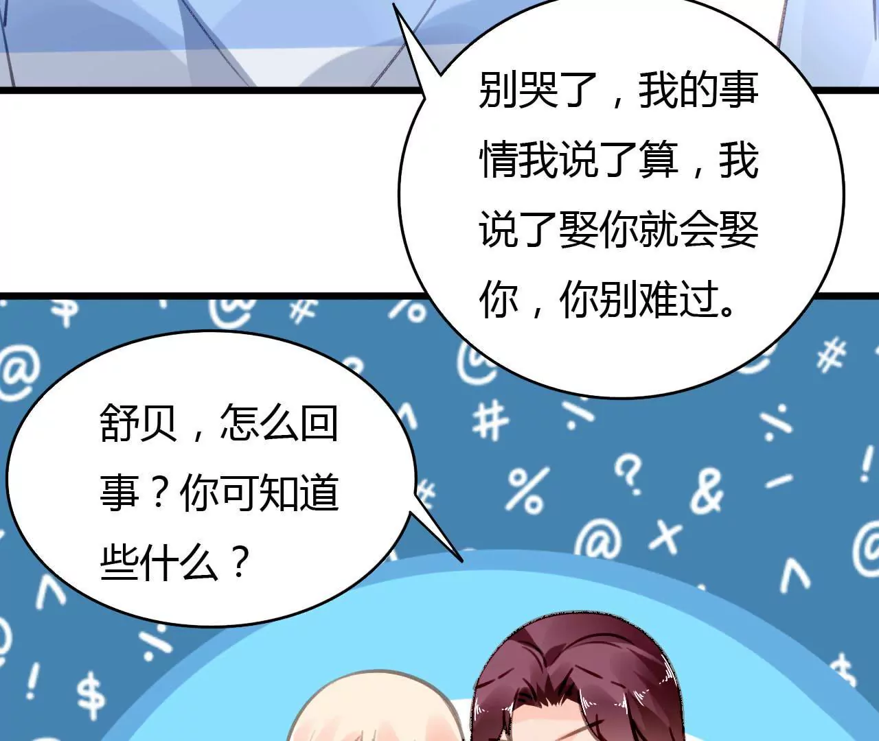 第49话 联合作战19