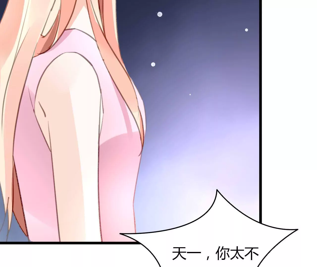 第49话 联合作战21