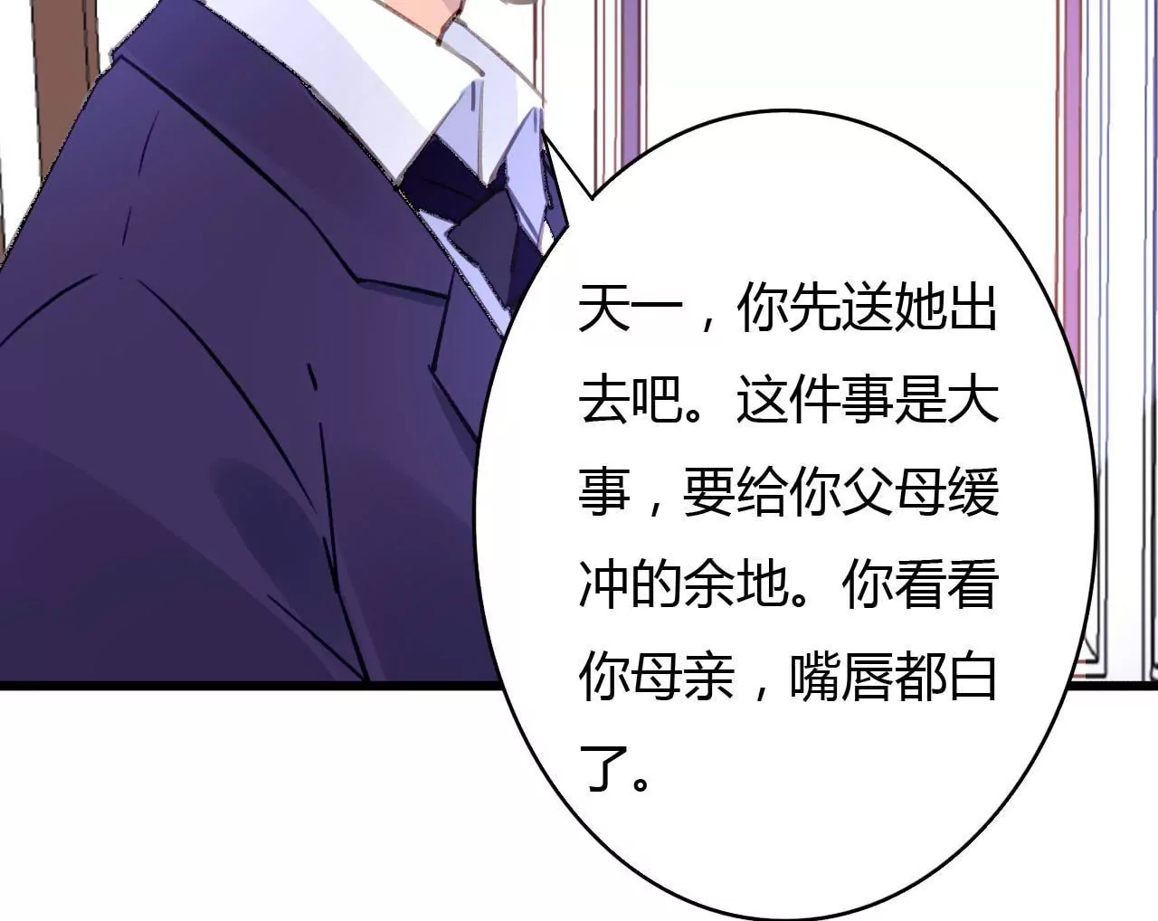 第49话 联合作战26