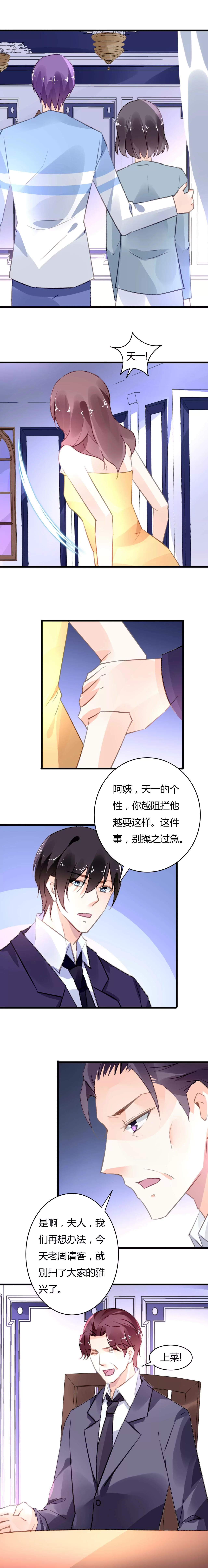 第49话 联合作战27