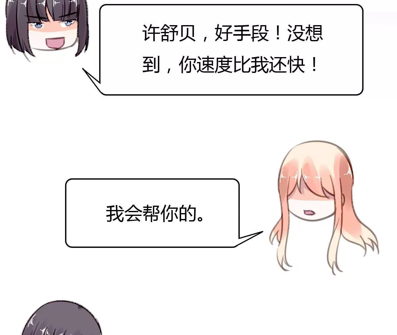第49话 联合作战32