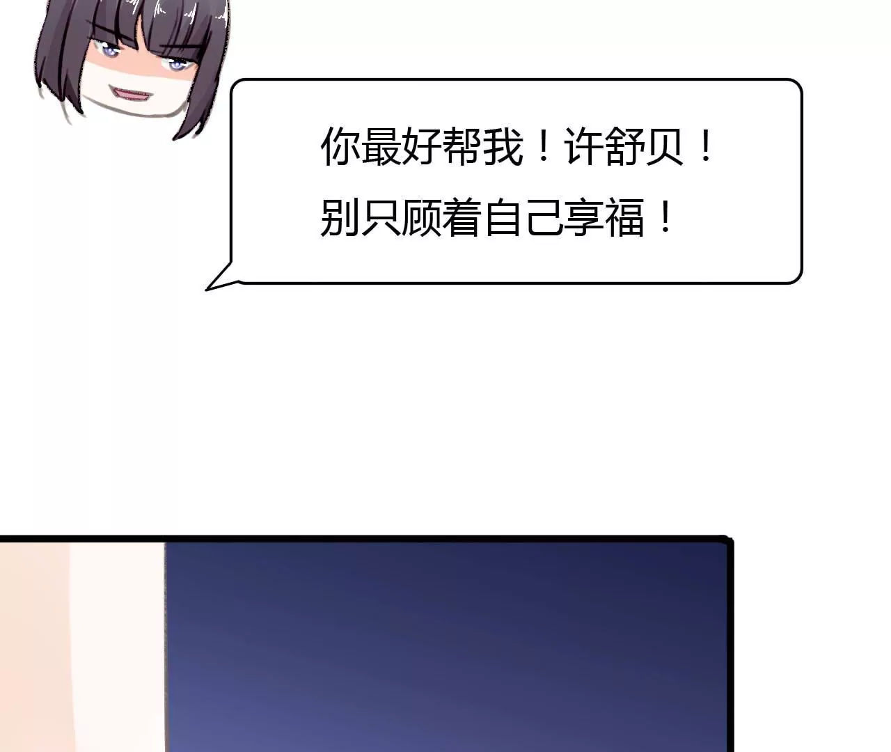 第49话 联合作战33