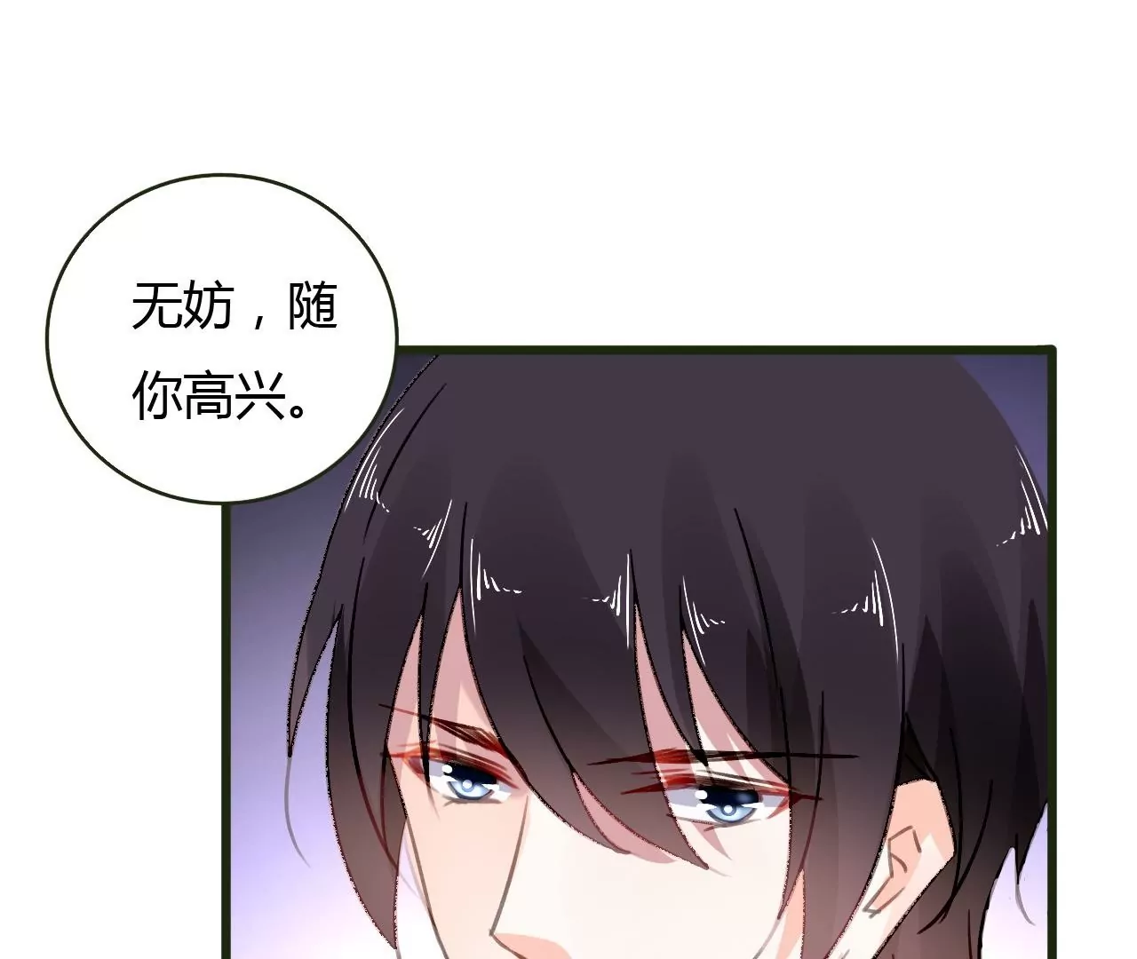 第51话 别有用意11