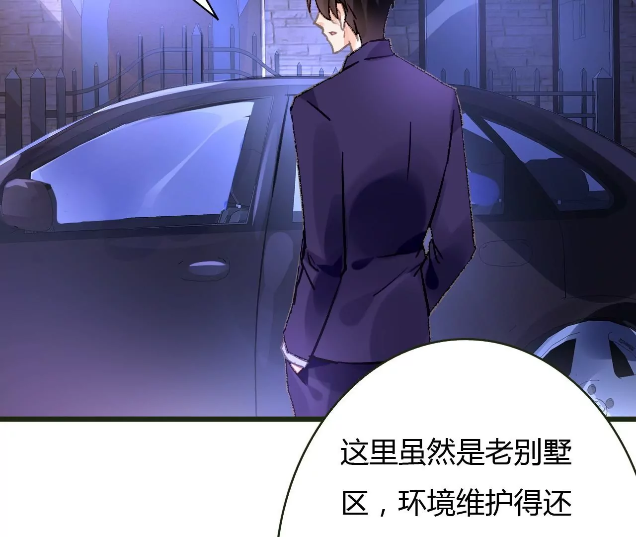 第51话 别有用意34