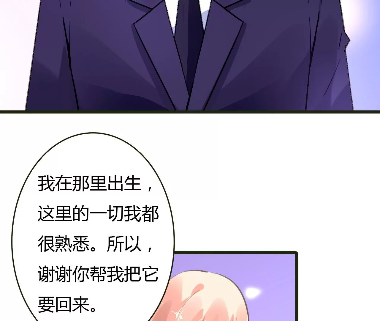 第51话 别有用意36