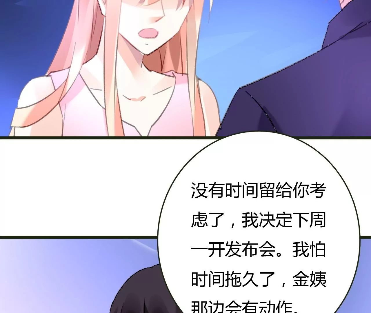 第51话 别有用意44
