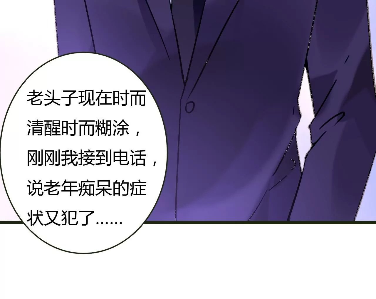 第51话 别有用意46