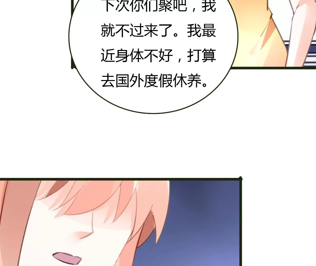 第51话 别有用意5