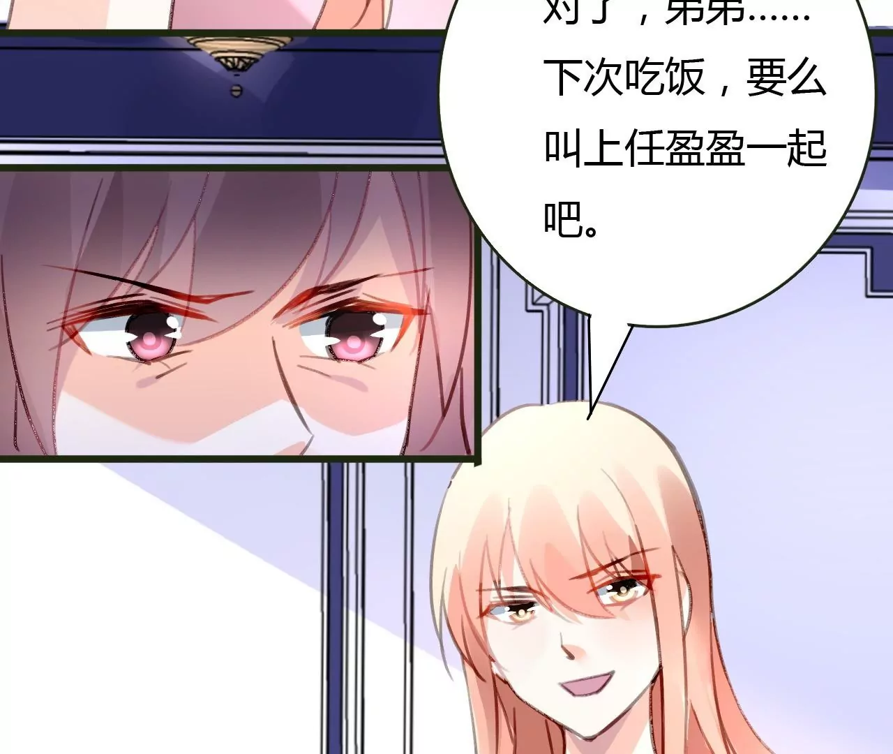 第51话 别有用意8