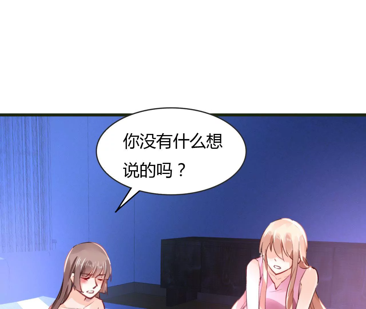 第53话 破裂14