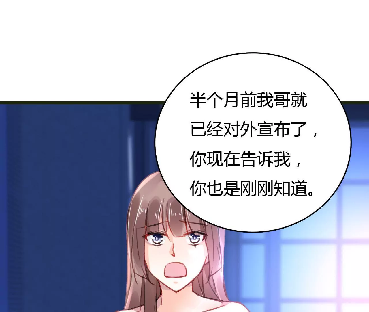第53话 破裂21