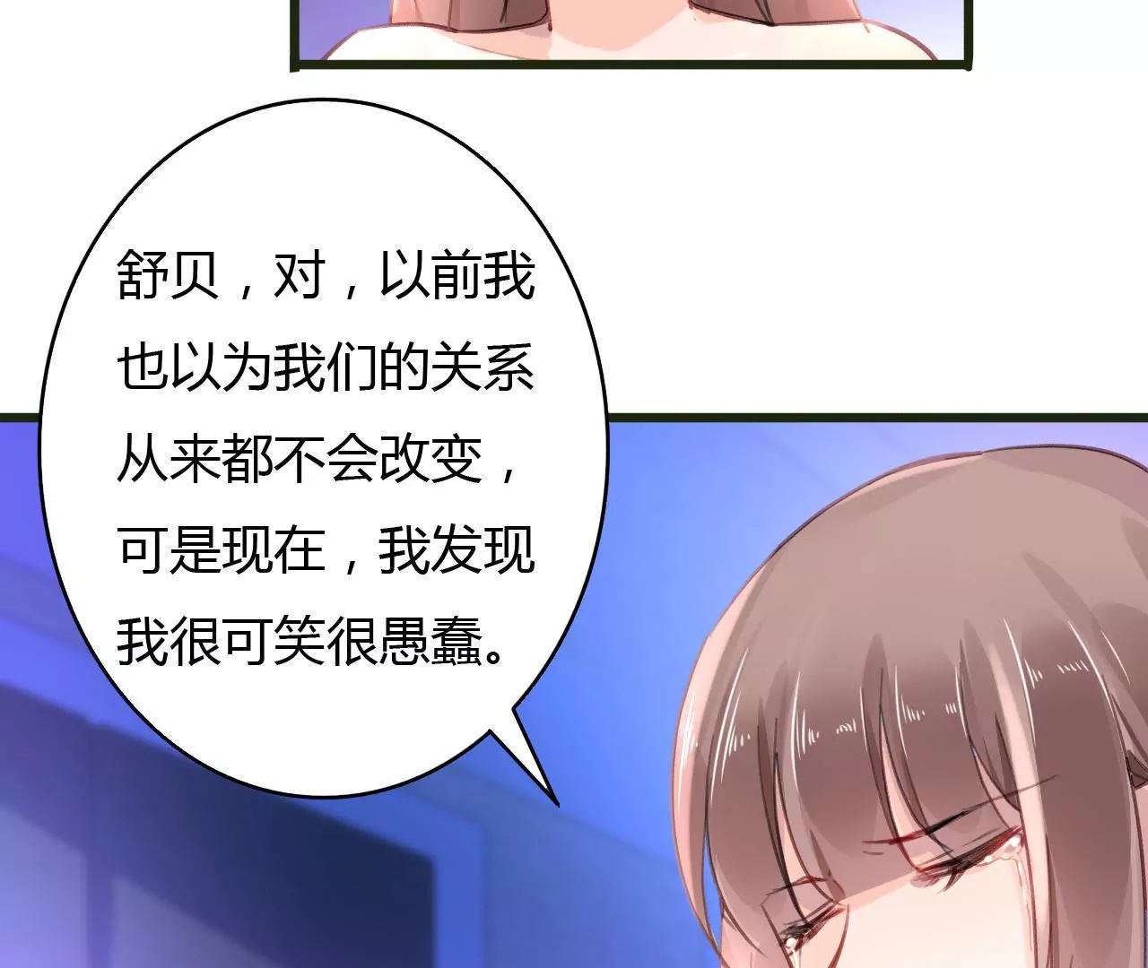 第53话 破裂26