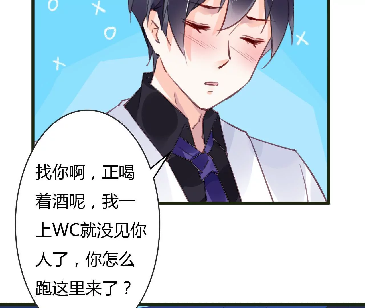 第53话 破裂3