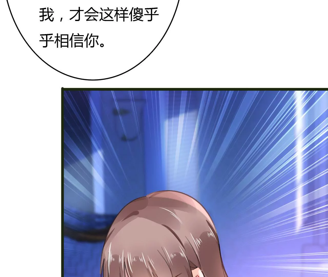 第53话 破裂33