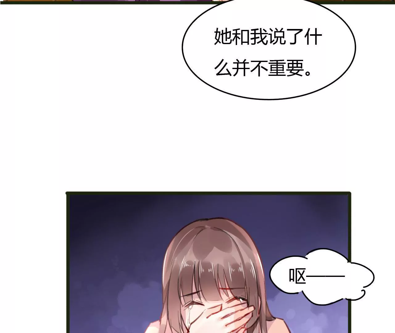 第53话 破裂36